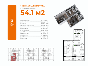 1-к квартиры в объекте Жилой комплекс GRAND CITY